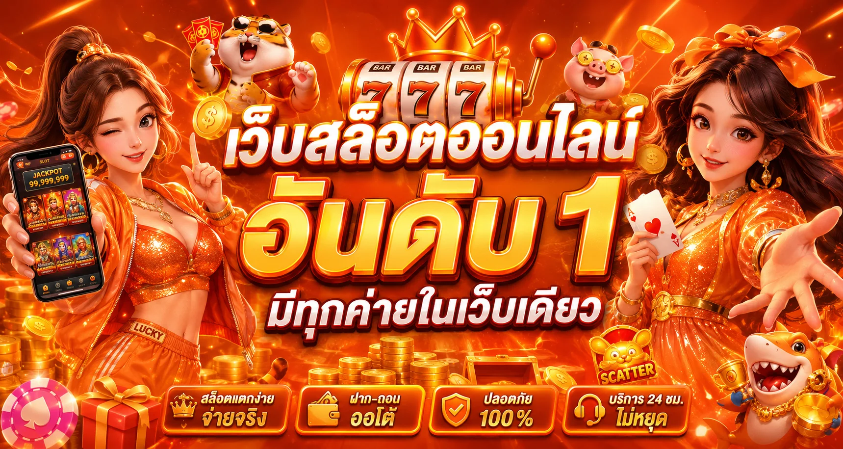 เฮงเฮง168 HENGHENG168